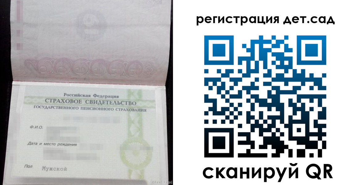 регистрация для дет. сада в Южно-Сухокумске